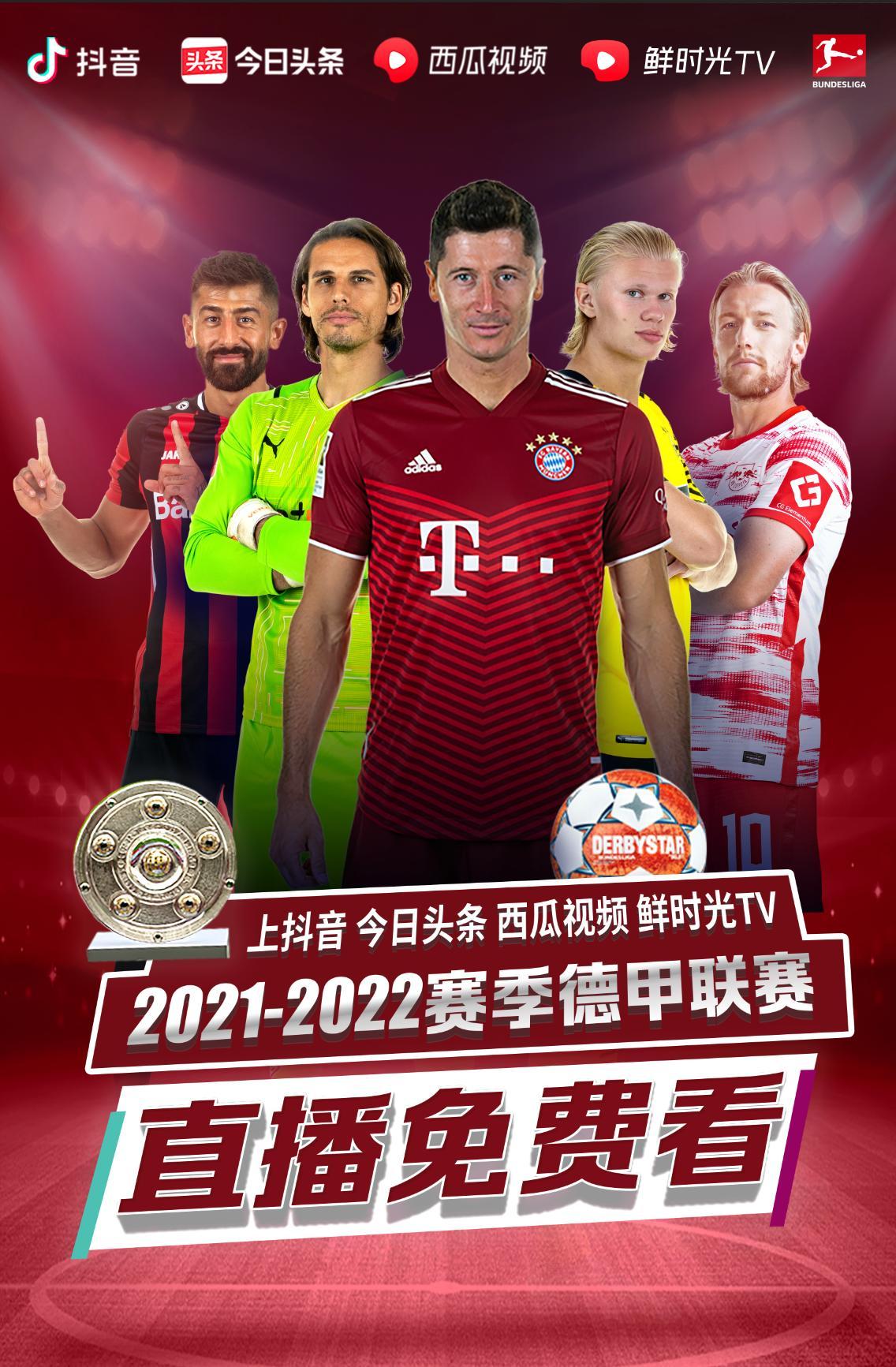防守